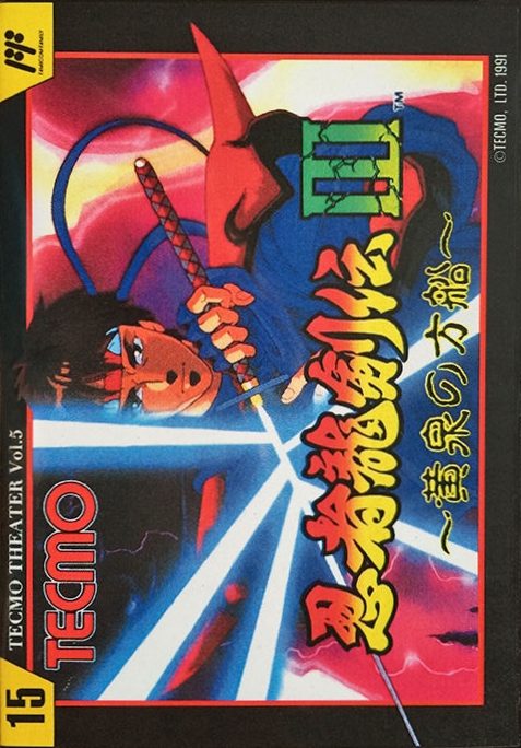 Ninja Gaiden III : The Ancient Ship of Doom