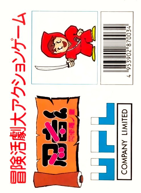 Ninja-kun - Ashura No Shou - Dos