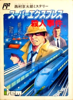 Nishimura Kyoutarou Mystery - Super Express Satsujin Jiken