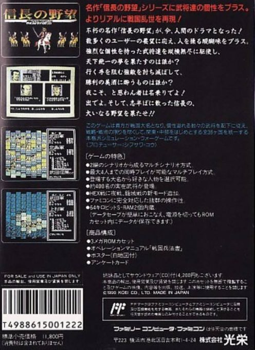 Nobunaga's Ambition II dos