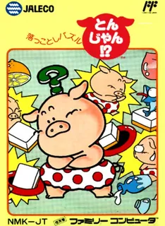 Okkotoshi Puzzle - Tonjan!