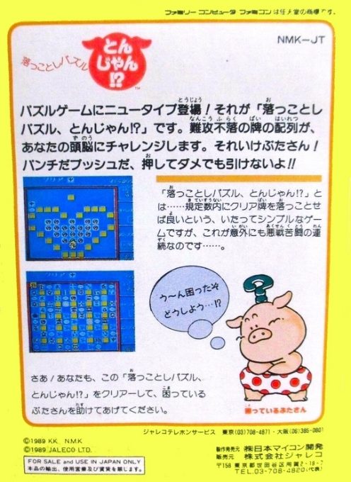 Okkotoshi Puzzle - Tonjan! dos