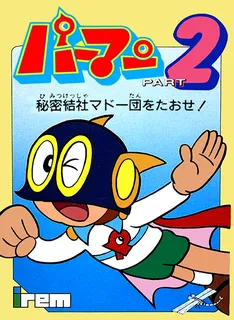 Paaman 2: Down with the Secret Madou Society!