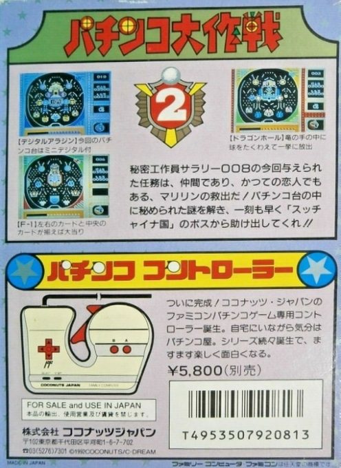 Pachinko Daisakusen 2 - Dos