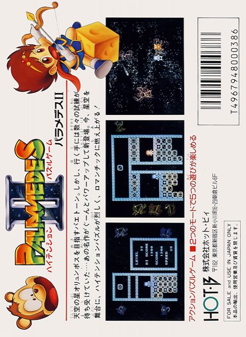 Palamedes 2 - Star Twinkles dos