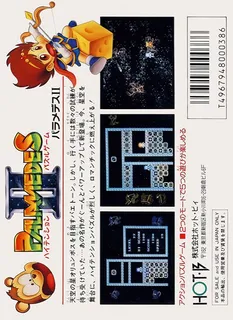 Palamedes 2 - Star Twinkles - Dos