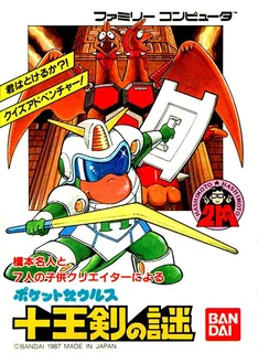 Pocket Zaurus - Ju Ouken No Nazo
