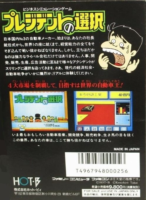 President No Sentaku dos