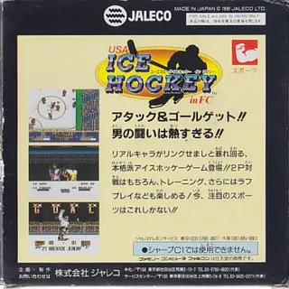 Pro Sport Hockey - Dos
