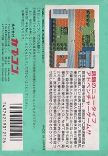 Pro Yakyuu Satsujin Jiken! - Dos