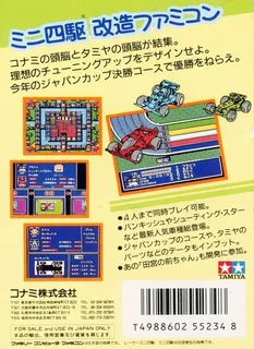 Racer Mini Yonku - Japan Cup - Dos