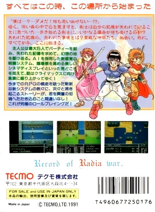 Radia Senki - Reimeihen - Dos