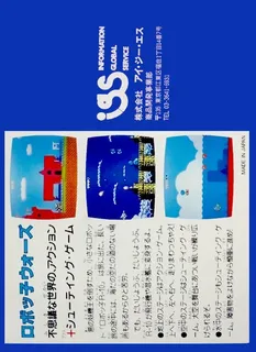 Robocco Wars - Dos