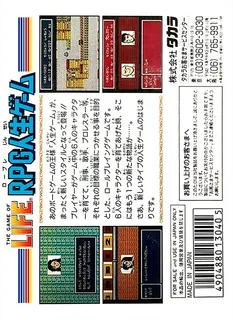 Rpg Jinsei Game - Dos