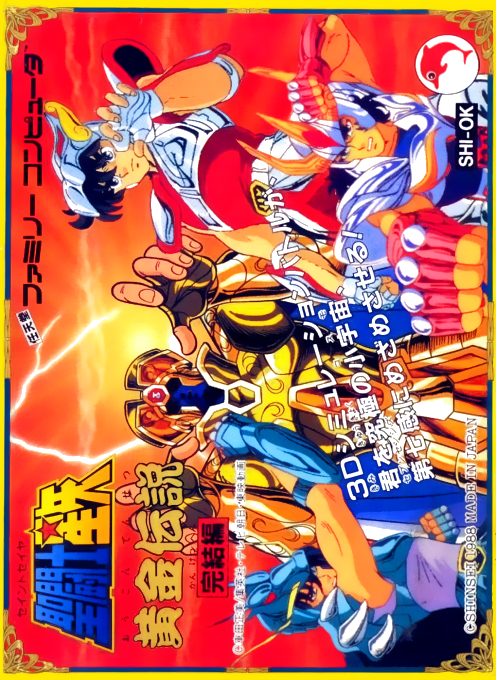 Saint Seiya - Ougon Densetsu Kanketsu Hen