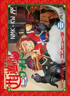 Saiyuuki World