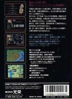 Sanguo Taoyuan Ji - The Story of Three Kingdoms - Dos