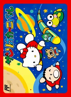 Sanrio Carnival