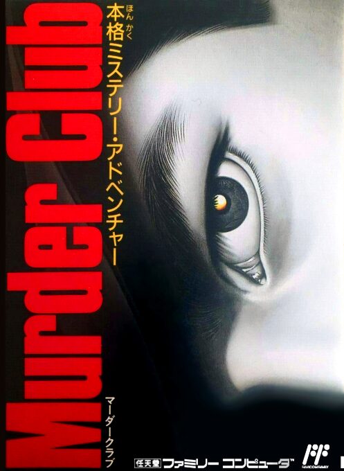 Satsujin Club
