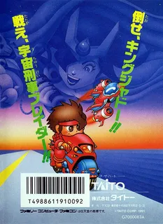 Sd Keiji - Blader - Dos