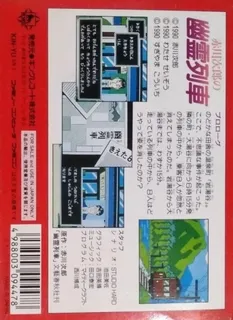 Shen Tan Ke Nan - Dos