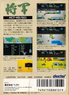 Shougun - Dos