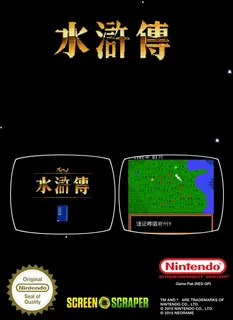 Shui Hu Zhuan - Dos