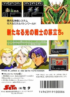 Silva Saga - Dos