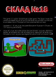 Sklad No18 - Dos
