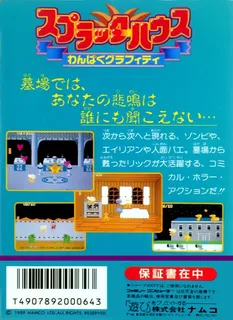 Splatterhouse - Wanpaku Graffiti - Dos