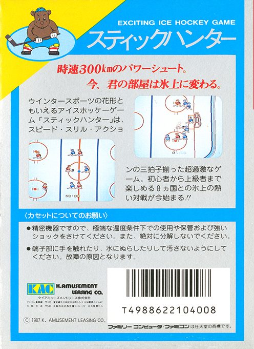 Stick Hunter - Exciting Ice Hockey dos