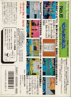 Street Cop - Dos