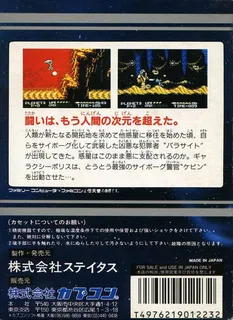 Street Fighter 2010 : The Final Fight dos
