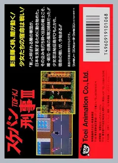Sukeban Deka 3 - Dos