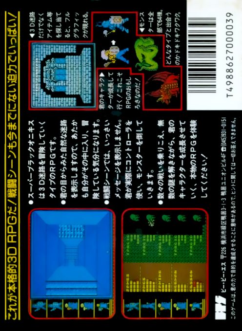 Super Black Onyx - Dos