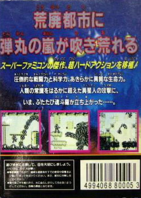 Super Contra X - Dos