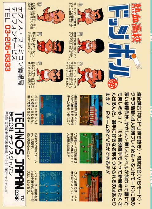 Super Dodge Ball dos