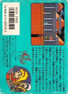 Super Pitfall - Dos