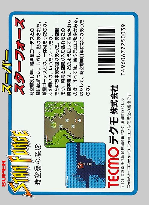 Super Star Force - Jikuureki No Himitsu dos