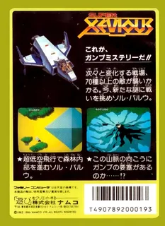 Super Xevious - Gamp No Nazo dos
