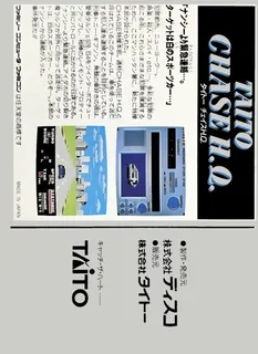 Taito Chase H.q dos