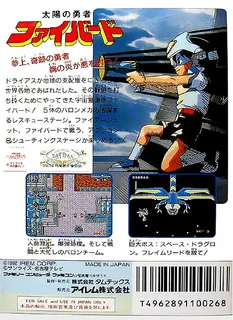 Taiyou No Yuusha - Fighbird dos