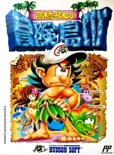 Takahashi Meijin No Bouken-jima 4