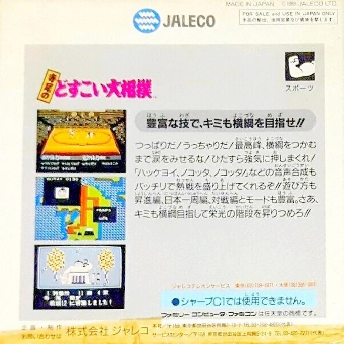 Terao No Dosukoi Oozumou dos