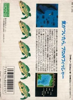The Black Bass dos