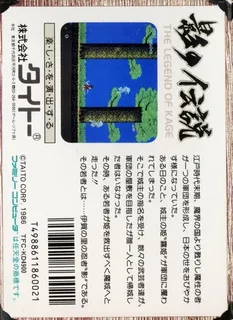 The Legend of Kage - Dos