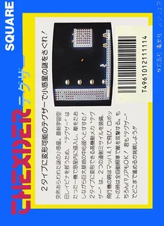 Thexder - Dos