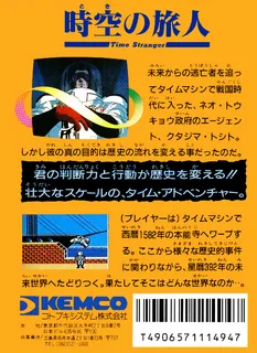 Toki no Tabibito - Dos