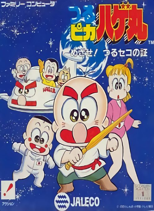 Tsuru Pika Hagemaru - Mezase! Tsuru Seko No Akashi