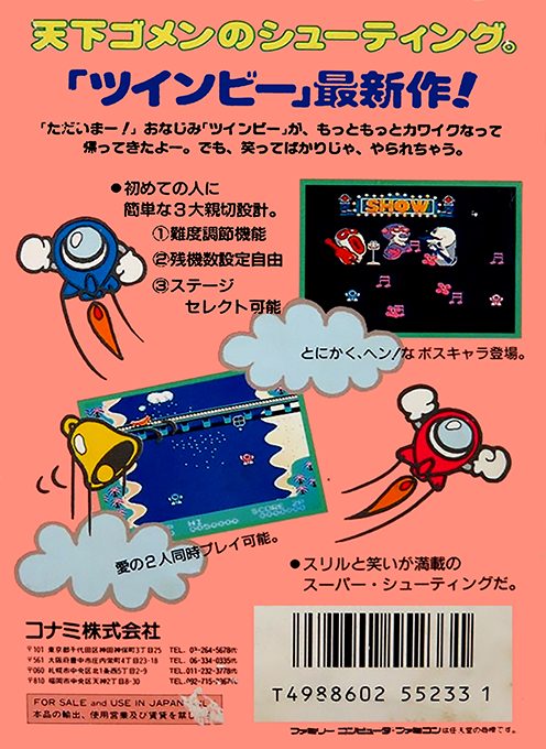 Twinbee 3 - Poko Poko Daimao dos